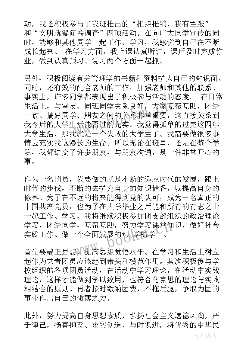 最新团员一年工作报告(优质8篇)