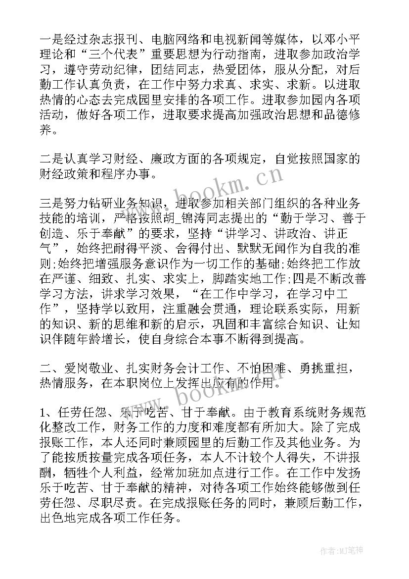 职代会工作汇报 交通局社会管理创新工作报告(优质8篇)