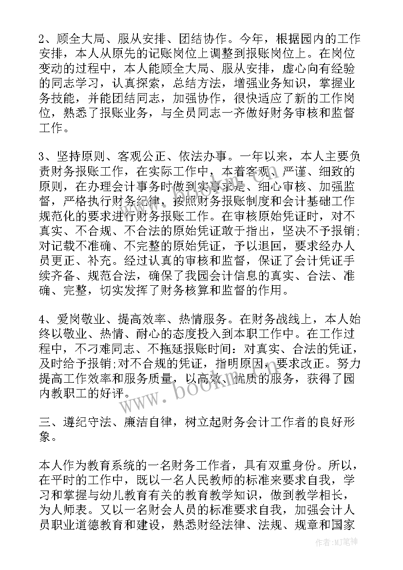 职代会工作汇报 交通局社会管理创新工作报告(优质8篇)