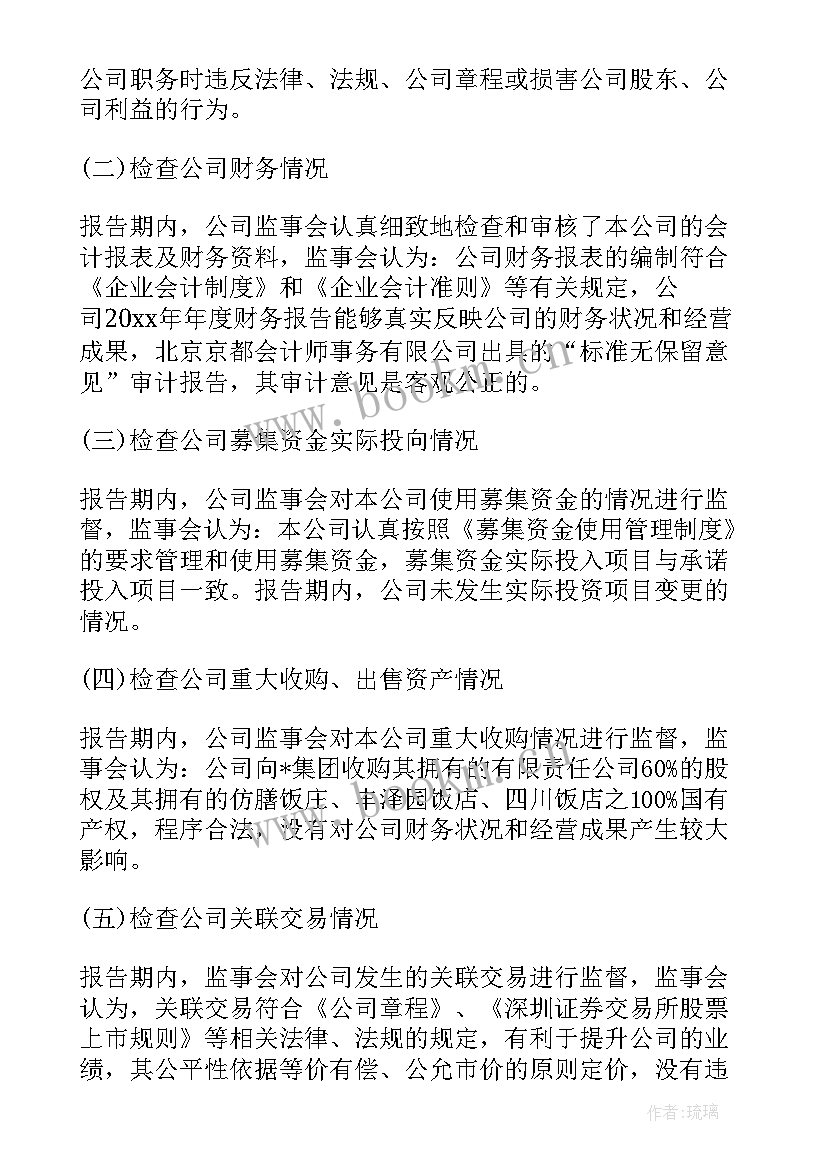 2023年专题工作报告内容 专题工作报告(实用5篇)