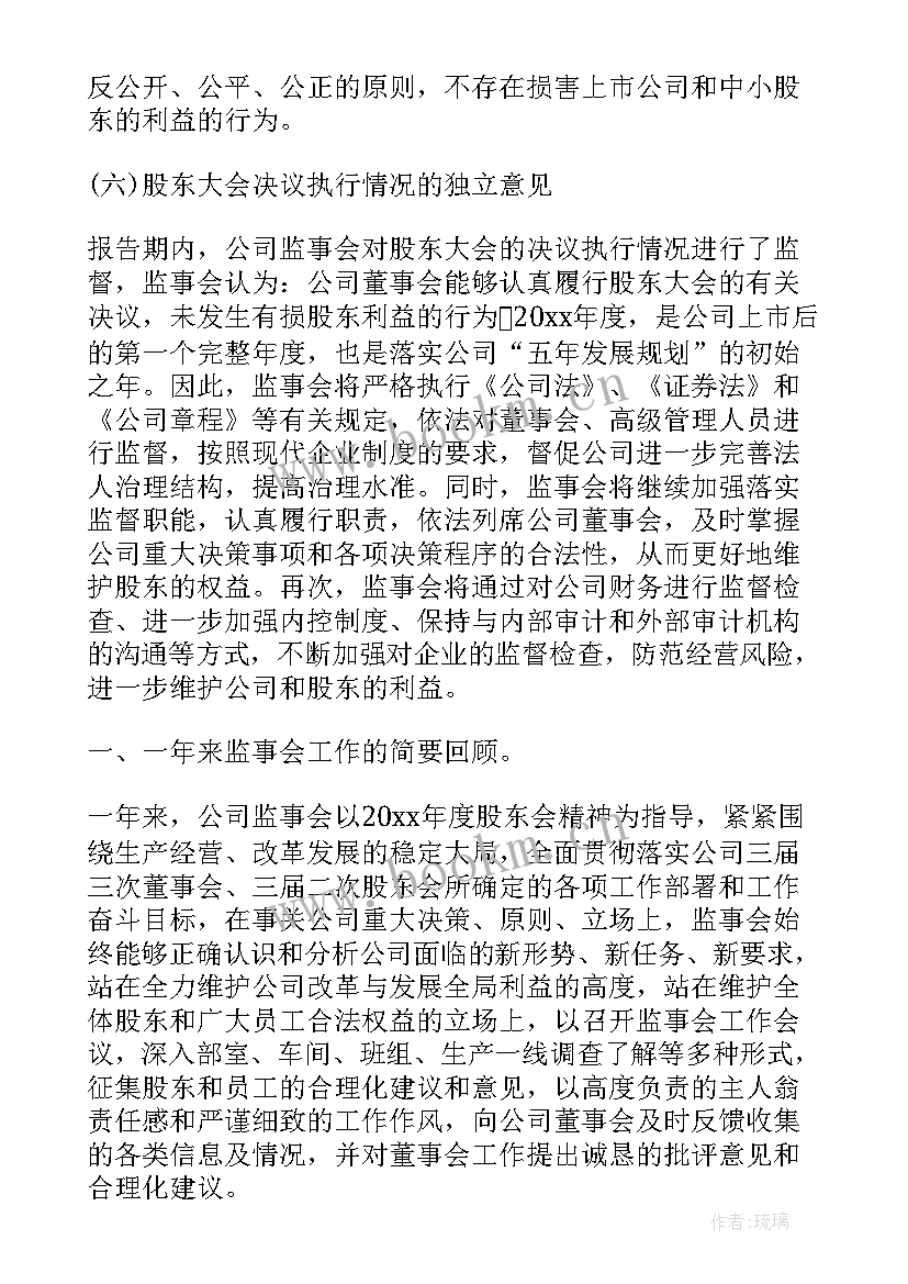 2023年专题工作报告内容 专题工作报告(实用5篇)