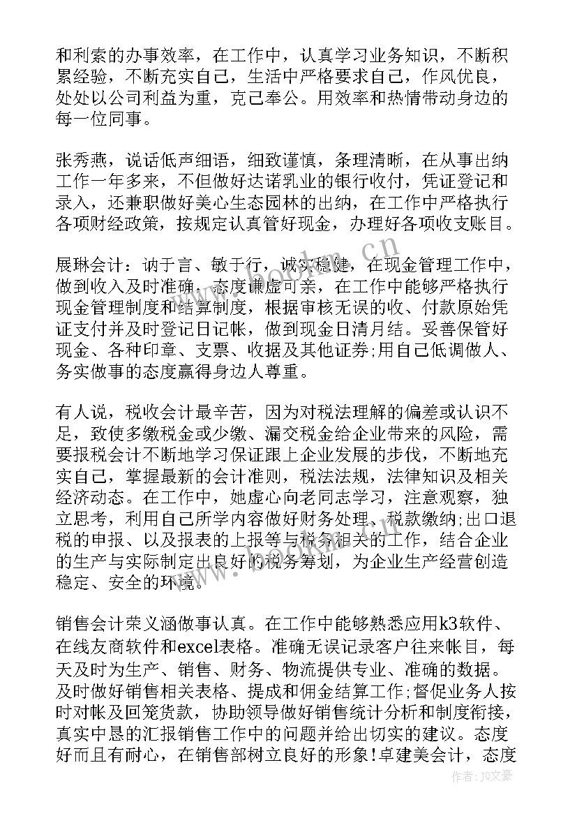 2023年会计岗位工作总结(实用5篇)