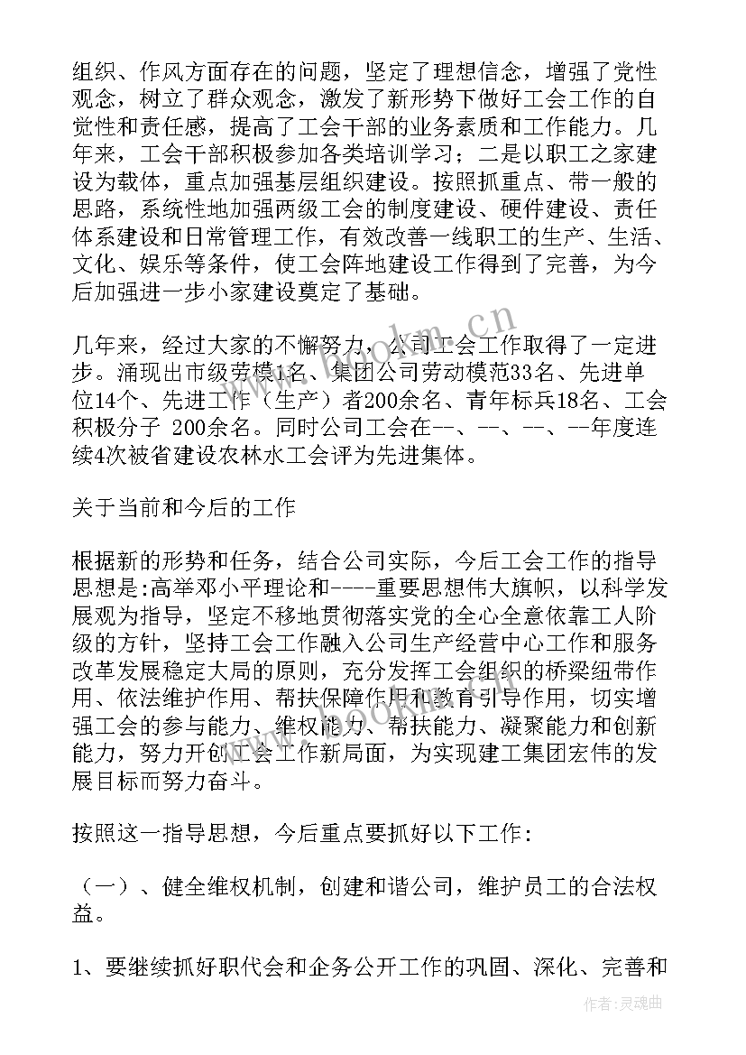 最新印刷企业年度报告工作总结 企业工会年度工作报告(实用5篇)