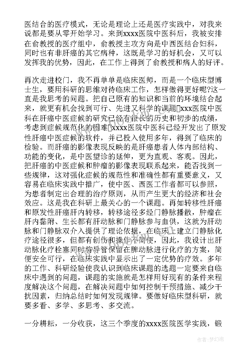 最新廉洁自查自纠报告 医生廉洁自律自查自纠报告(优质6篇)