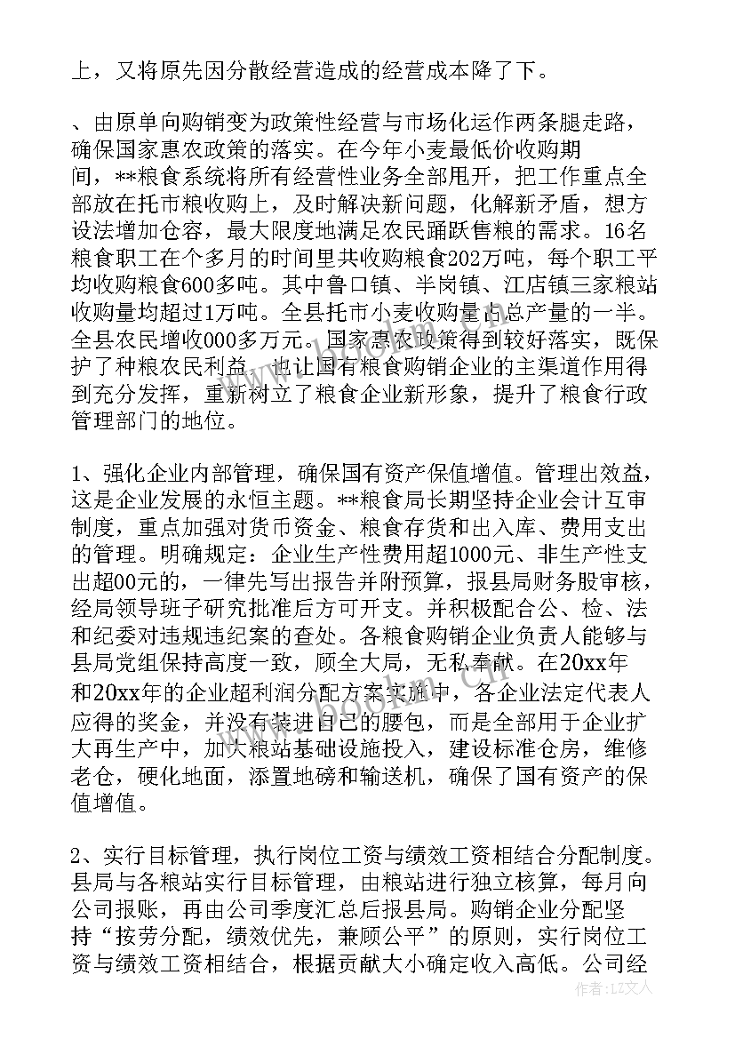 最新企业与警察的工作报告 企业工作报告(汇总5篇)