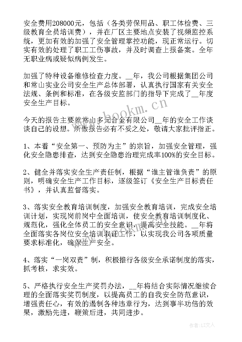 最新企业与警察的工作报告 企业工作报告(汇总5篇)