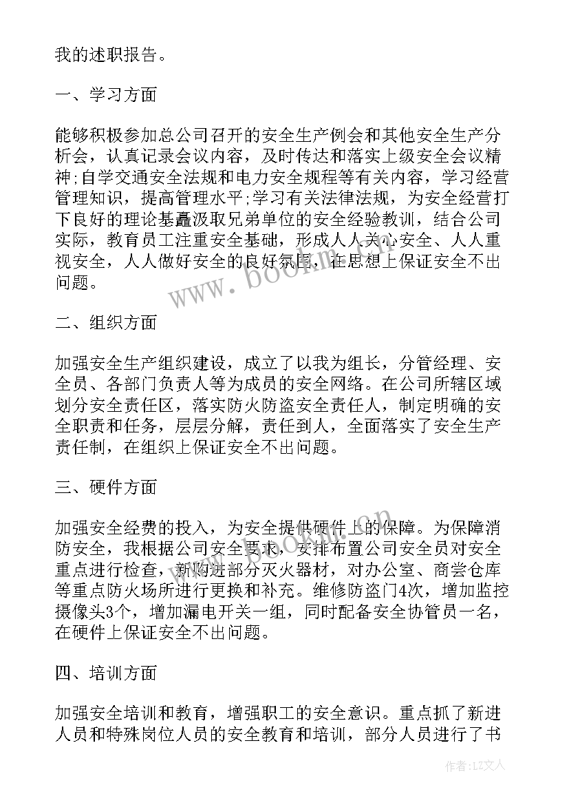 最新企业与警察的工作报告 企业工作报告(汇总5篇)