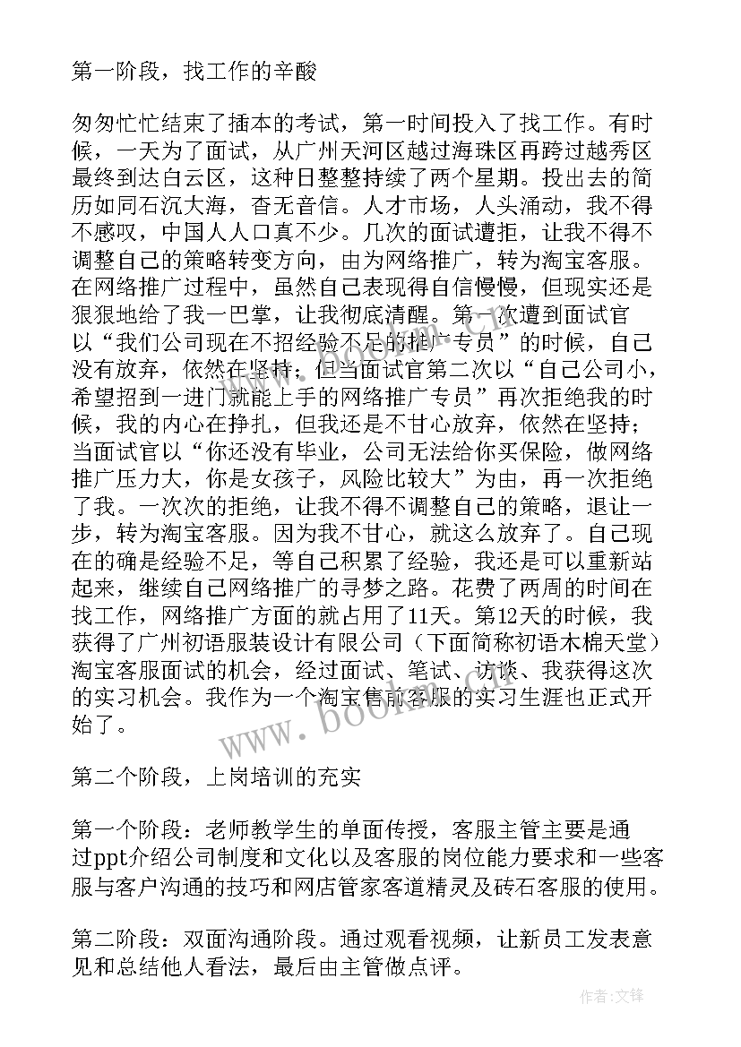 最新学校体卫处工作包括哪些 大学生实习工作报告(实用6篇)