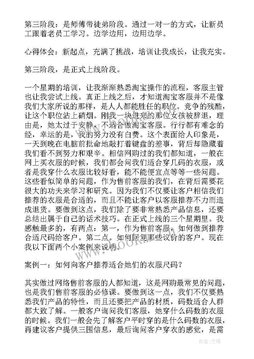 最新学校体卫处工作包括哪些 大学生实习工作报告(实用6篇)