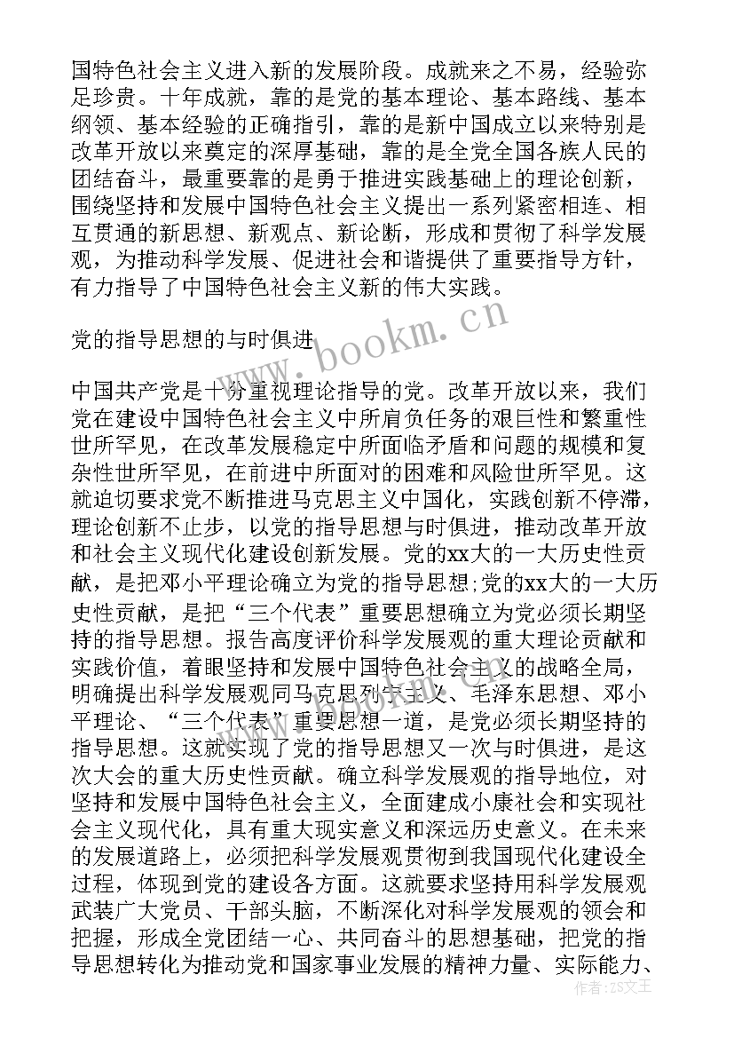 最新体育工作年度总结报告 体育老师工作报告(实用7篇)