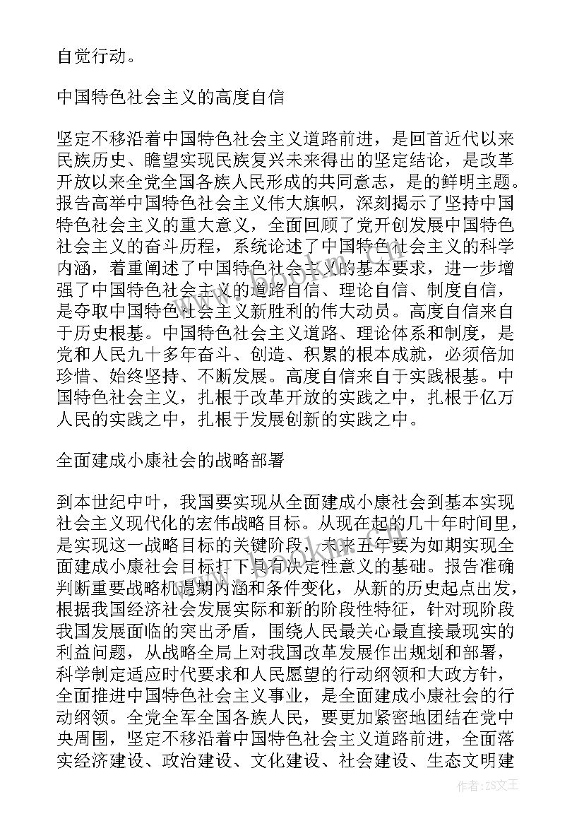 最新体育工作年度总结报告 体育老师工作报告(实用7篇)