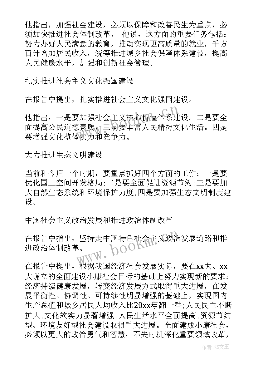 最新体育工作年度总结报告 体育老师工作报告(实用7篇)