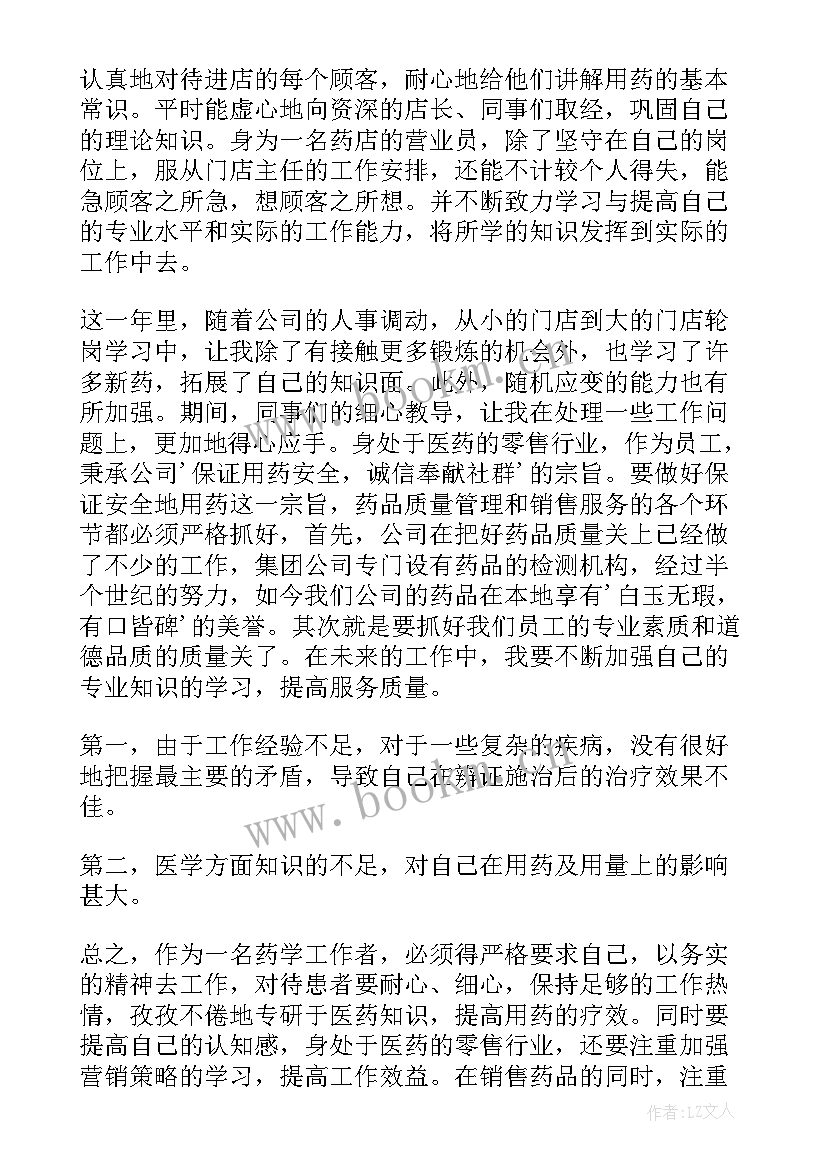 襄垣县政府工作报告 工作报告(汇总6篇)