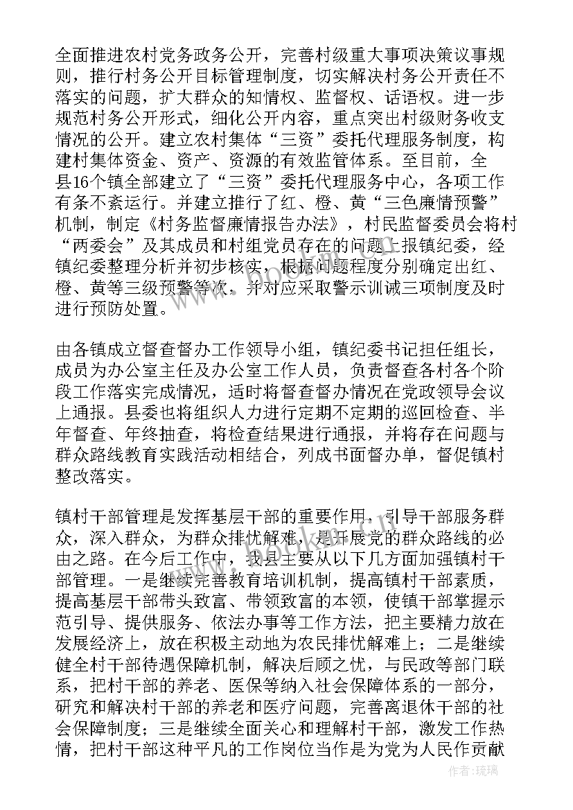 公司干部的重要性 干部管理工作报告(汇总9篇)