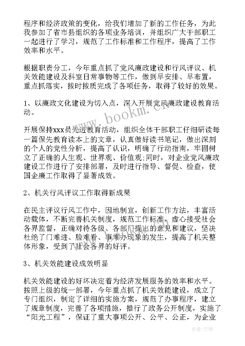 2023年干部处分工作报告(模板8篇)