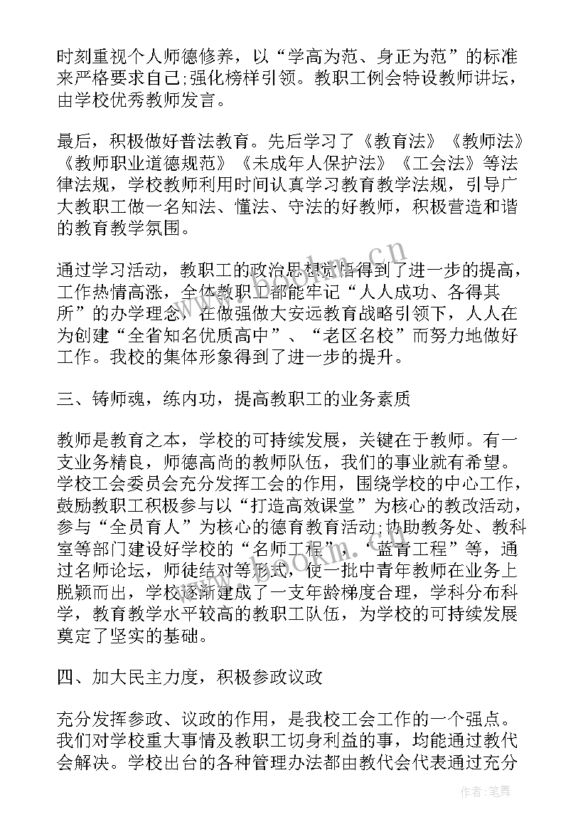 2023年医院工会换届工作报告(大全5篇)