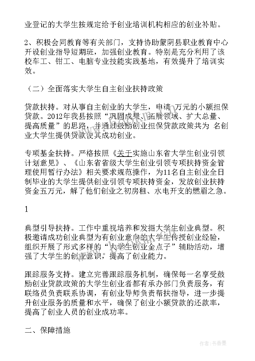 大学生项目总结报告(优秀5篇)