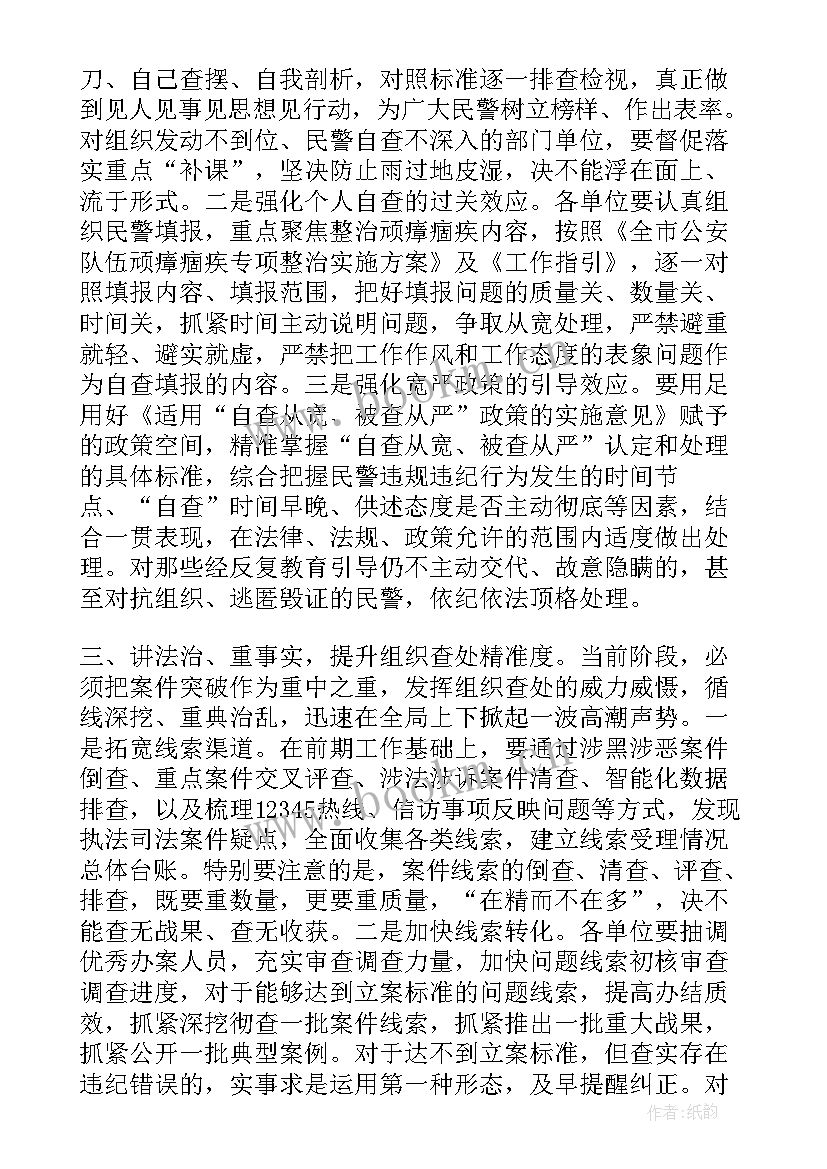 最新整改工作推进会上的讲话(精选10篇)