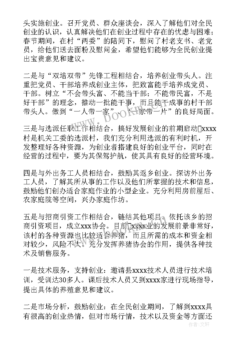 人才工作创新项目工作报告(模板9篇)