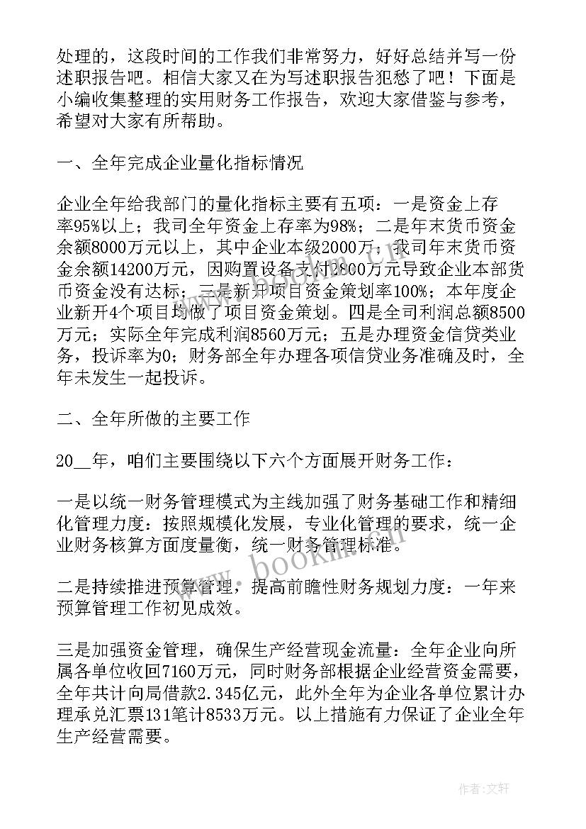 人才工作创新项目工作报告(模板9篇)