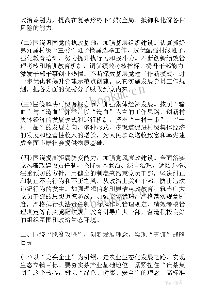 2023年党委工作报告题目大气 党委工作报告(优秀5篇)