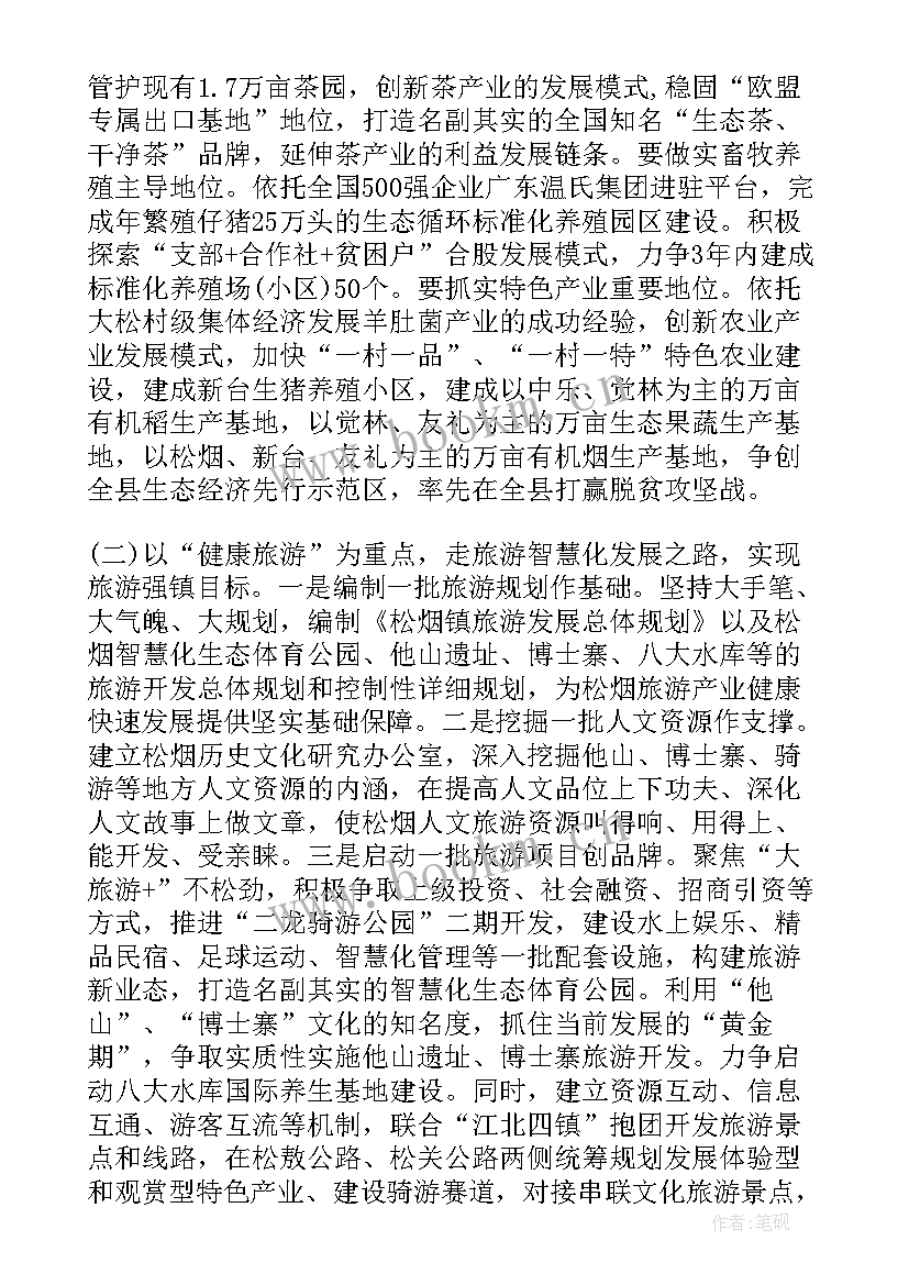 2023年党委工作报告题目大气 党委工作报告(优秀5篇)