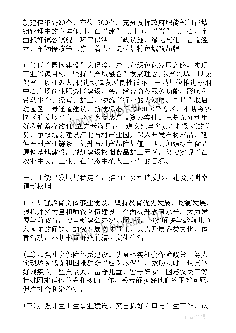 2023年党委工作报告题目大气 党委工作报告(优秀5篇)