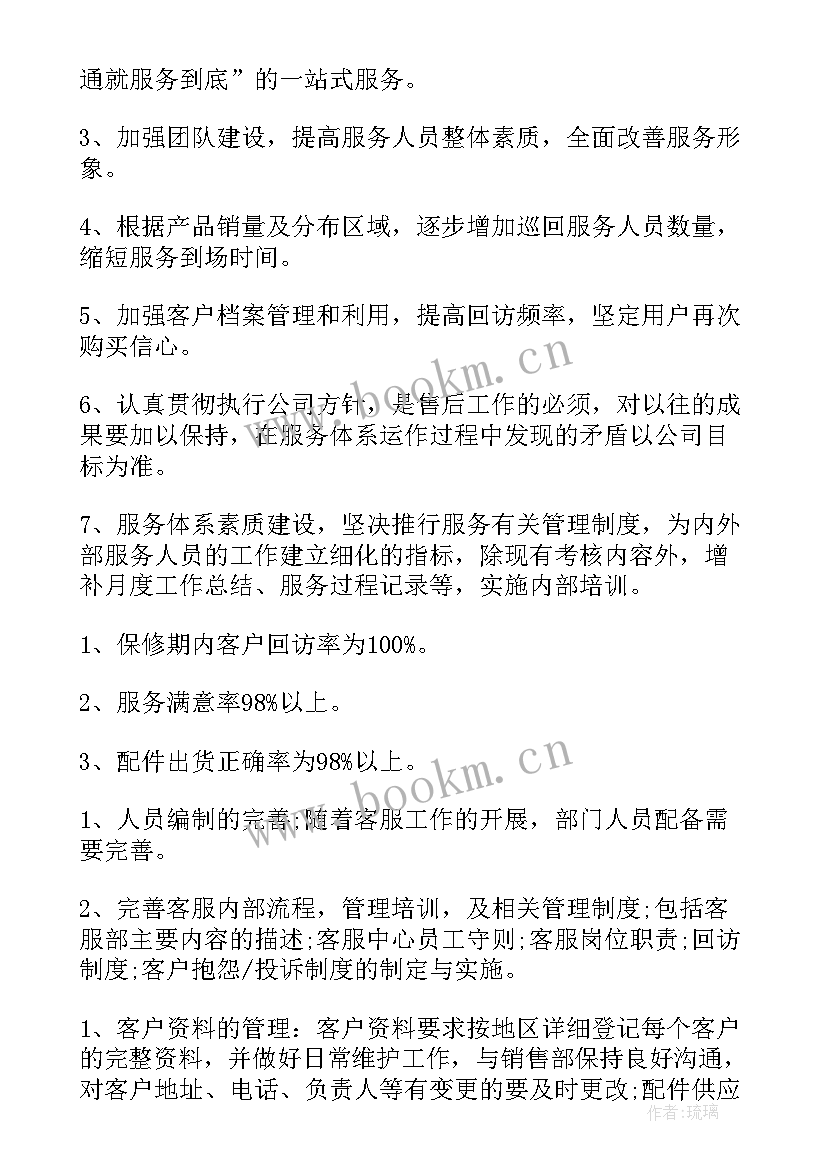 最新工作报告明年计划 明年工作计划(通用7篇)