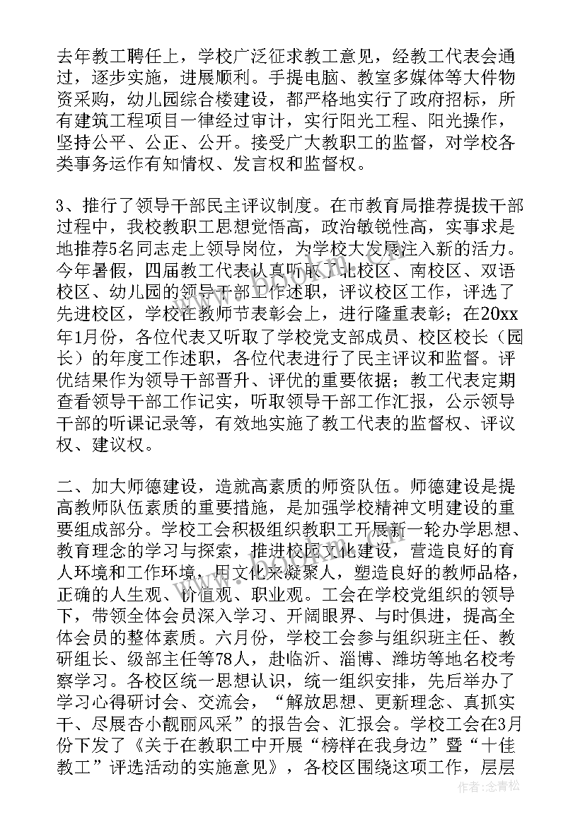 校长做体育工作报告(实用10篇)