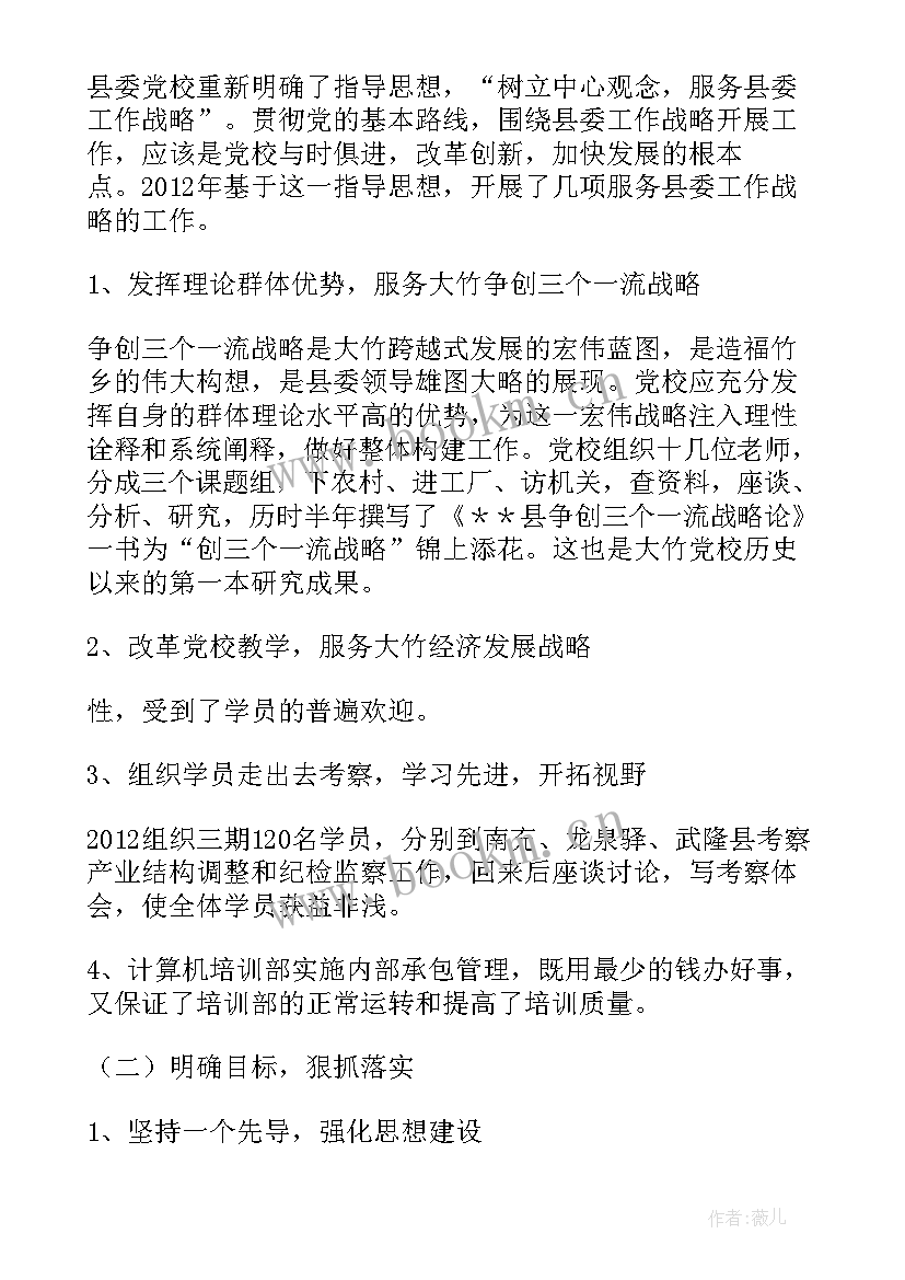 2023年工作会报告 工作报告格式(模板8篇)