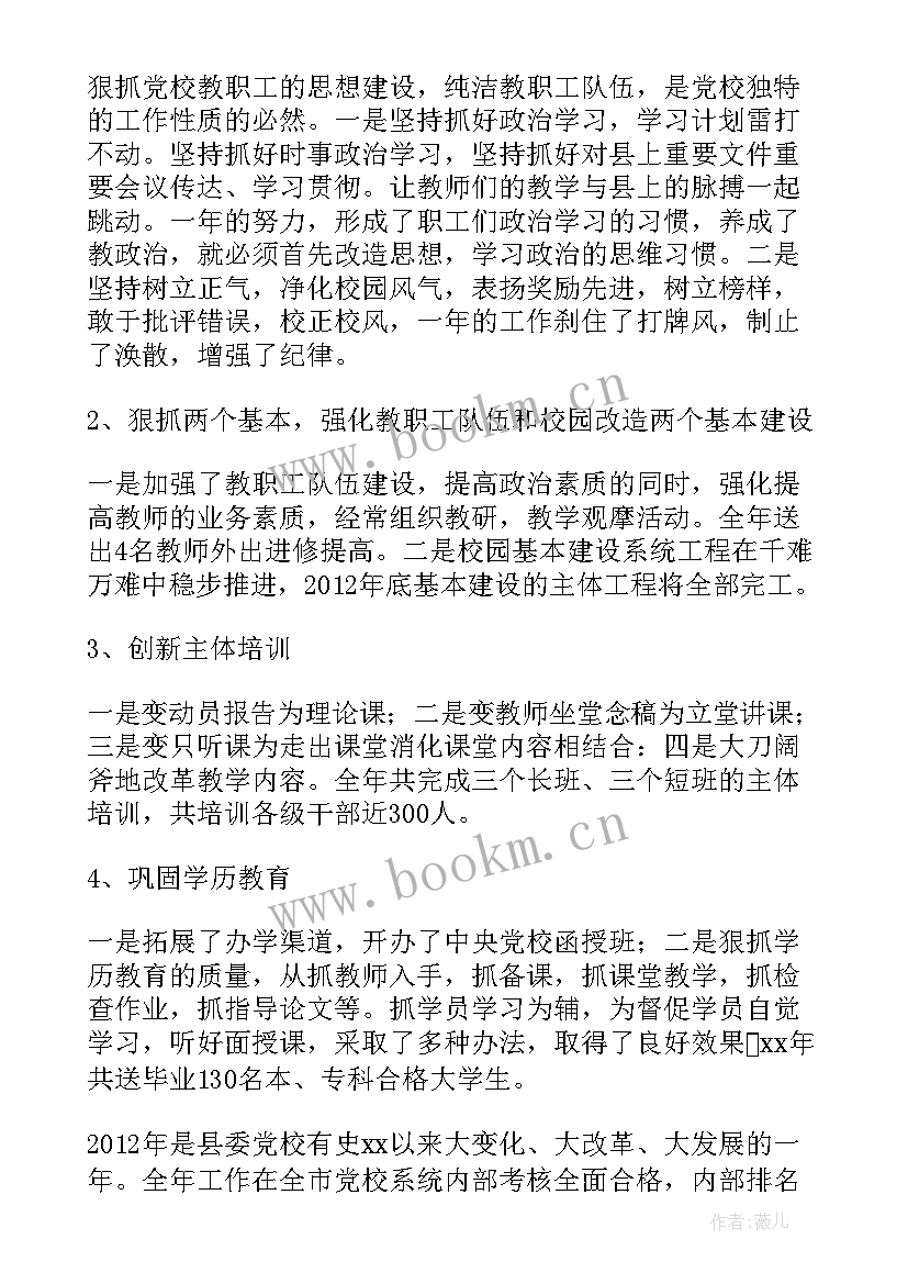 2023年工作会报告 工作报告格式(模板8篇)