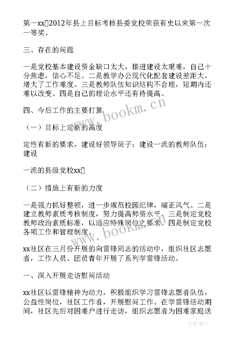 2023年工作会报告 工作报告格式(模板8篇)