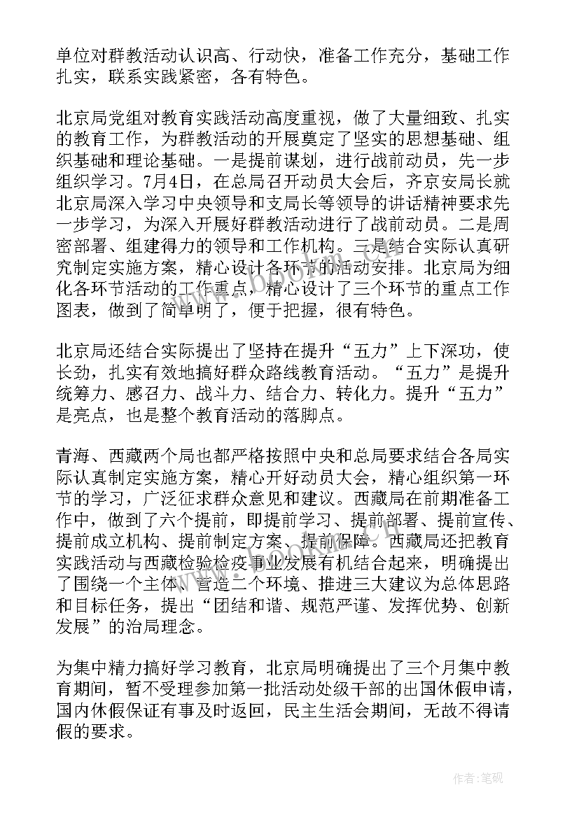 2023年督查迎检工作报告总结 督查督办工作报告(模板5篇)