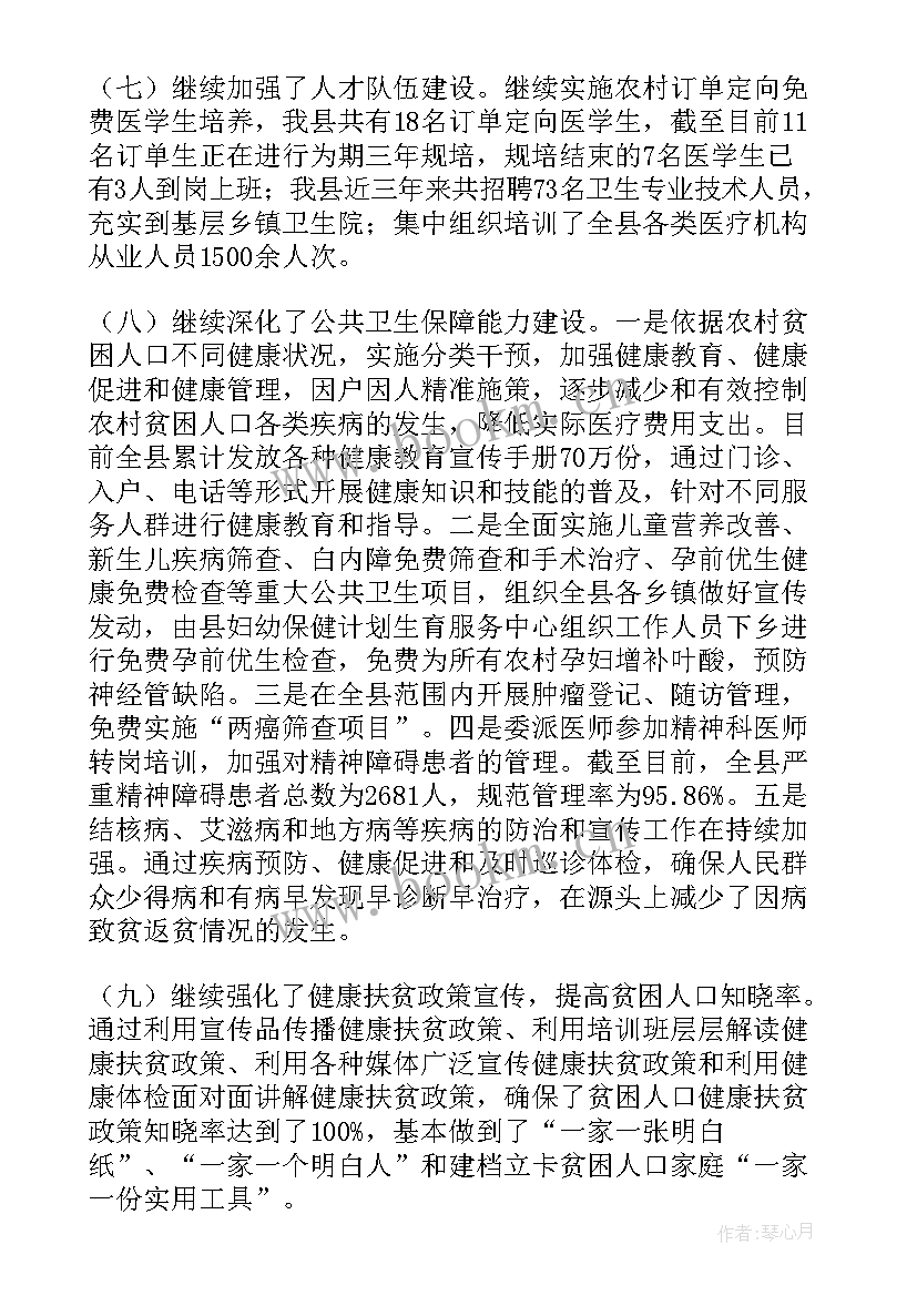 扶贫工作报告 扶贫帮困工作报告(汇总5篇)