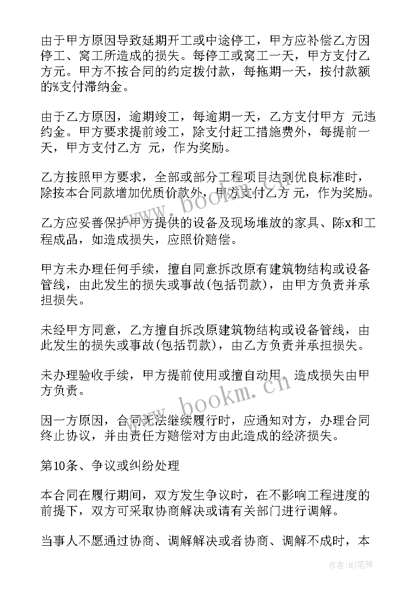 工作汇报封面word(精选10篇)