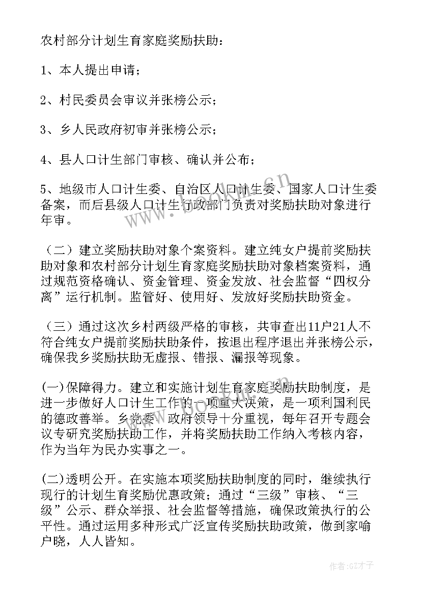 2023年项目实施情况 项目工作报告(大全5篇)