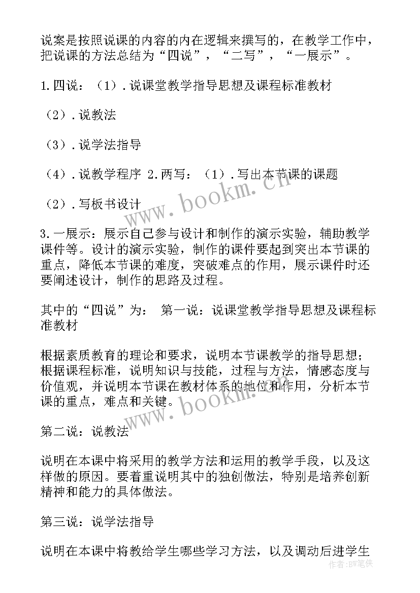 对工作报告的评分标准(大全10篇)