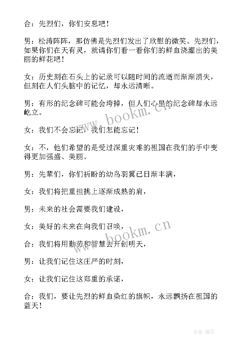 2023年经典朗诵表演 诗歌朗诵演讲稿(汇总10篇)