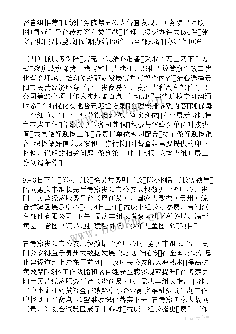 最新普法督导检查工作报告 督导检查工作报告(优秀8篇)