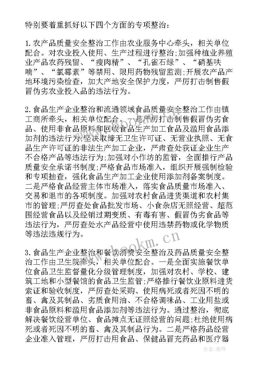 党建专项整治工作总结 专项整治工作总结(优质10篇)