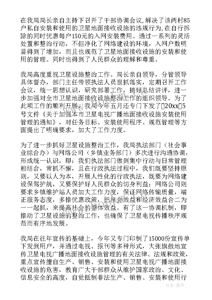 党建专项整治工作总结 专项整治工作总结(优质10篇)