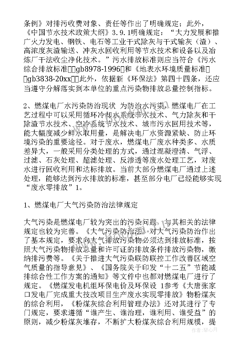 最新安全环保工作报告标语 安全工作报告(汇总10篇)