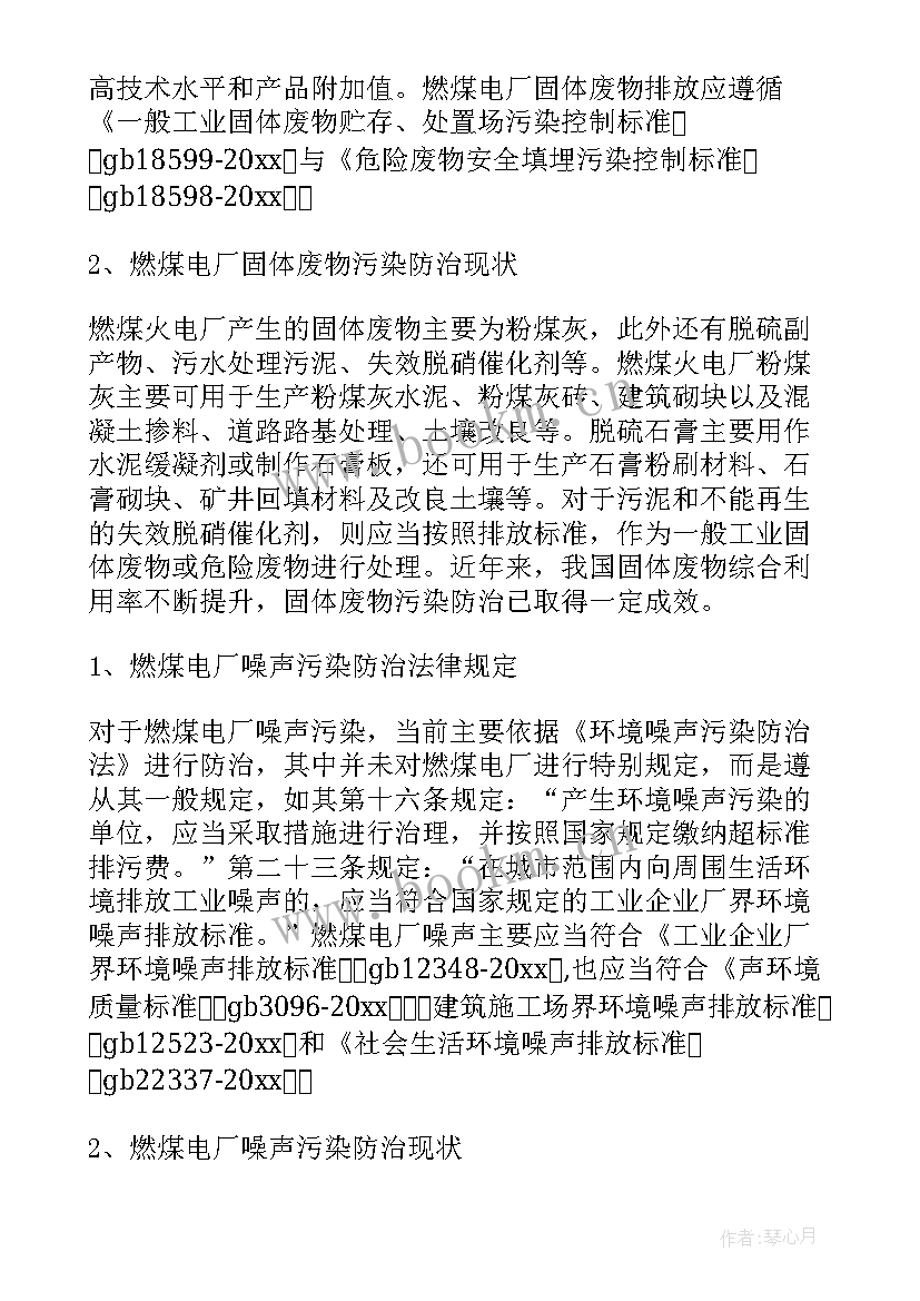 最新安全环保工作报告标语 安全工作报告(汇总10篇)