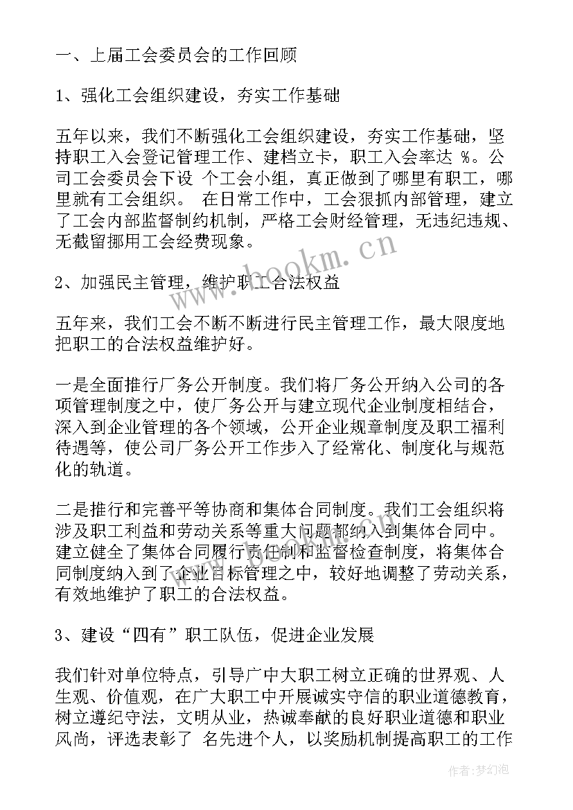 最新本届团支部工作总结 团支部自查工作报告(实用5篇)