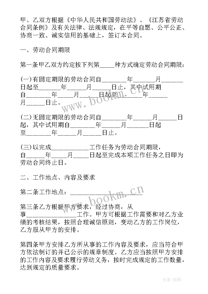 2023年江苏省工作报告 江苏省大学排名(通用8篇)