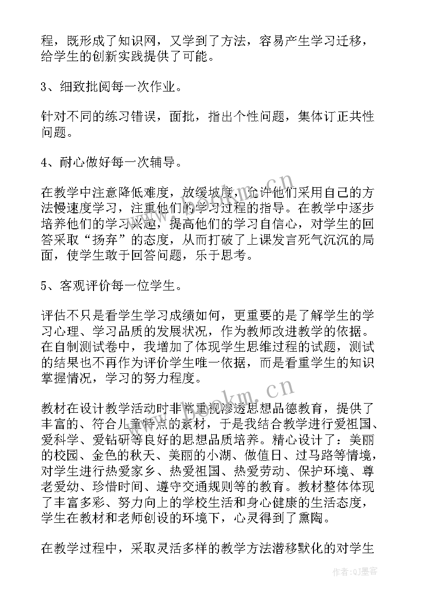 2023年小学数学学科工作汇报(模板9篇)