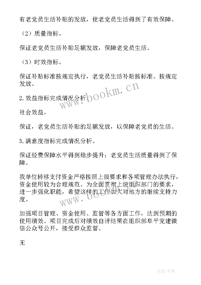 月度绩效考核工作报告 年度绩效考核工作报告(汇总5篇)