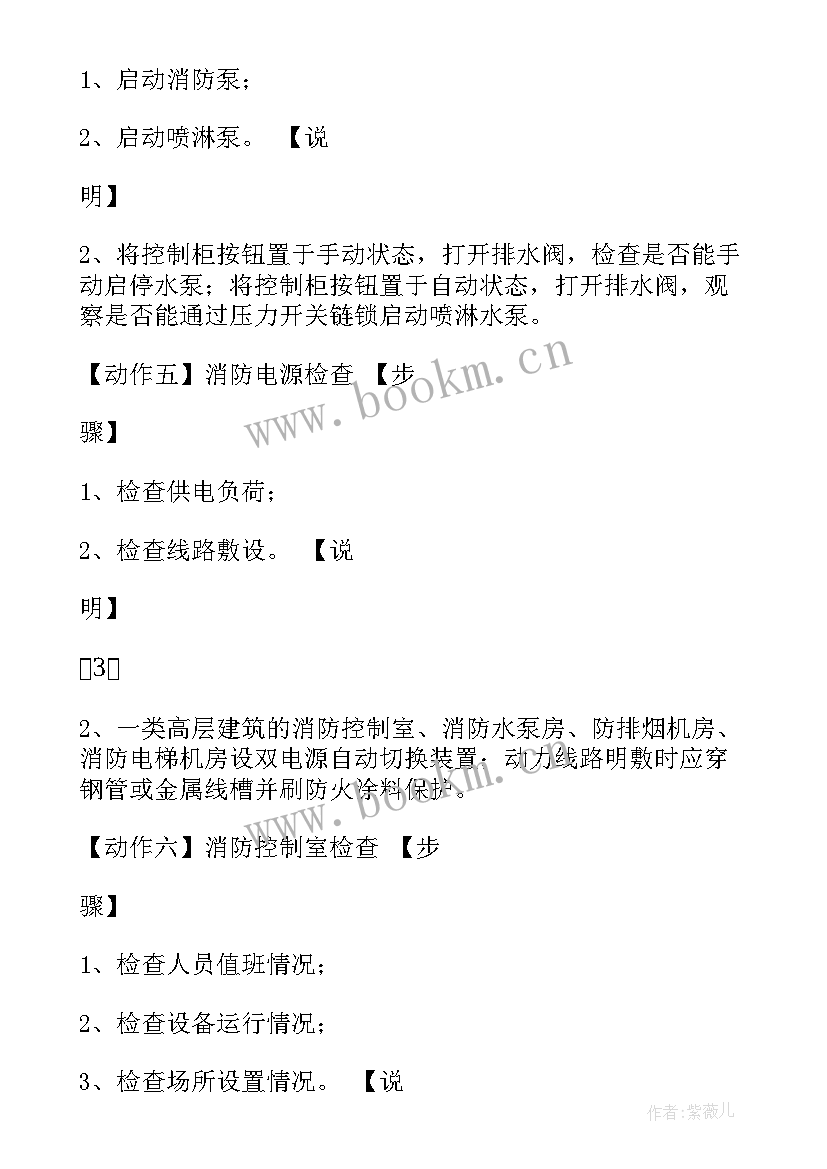 2023年工作报告廉洁从业表现材料 任前廉洁从业对照检查材料(模板7篇)