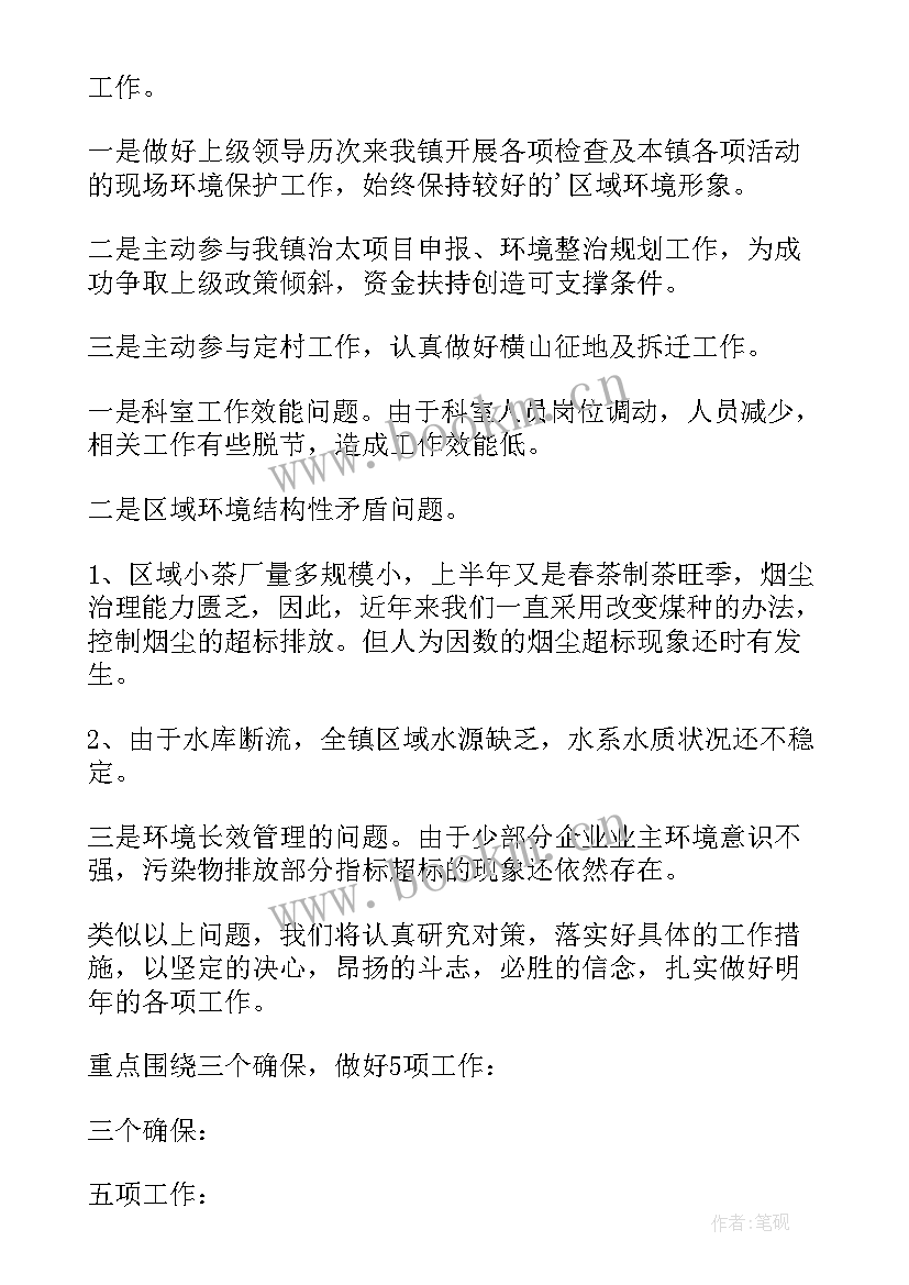 最新前期部工作总结报告(汇总9篇)