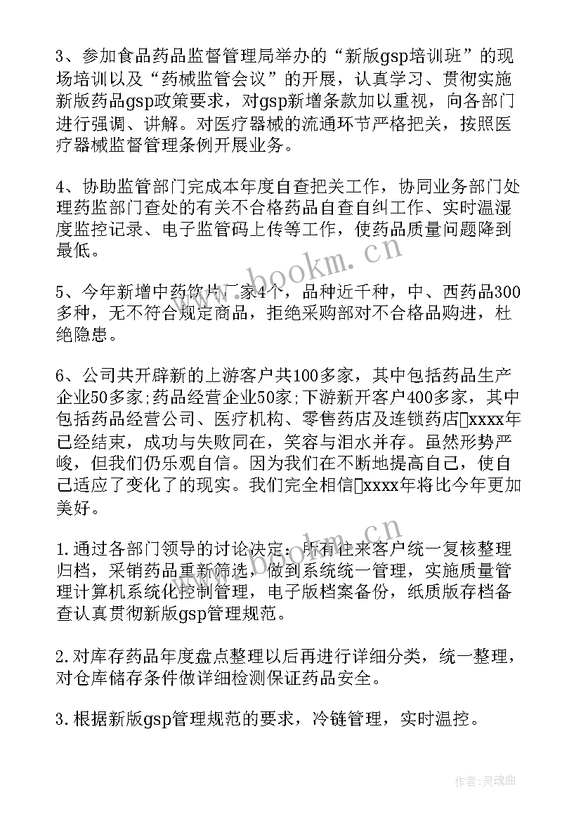 2023年质管部半年工作总结(优质5篇)